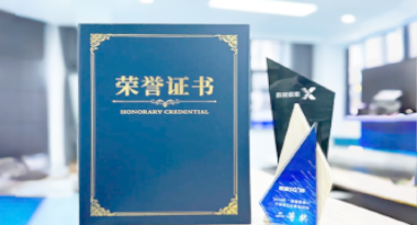 “汽车销售智能引擎”亮相浙江温州“数据要素×”大赛，斩获殊荣！